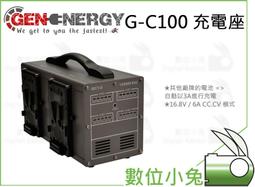 【Gen Energy G-C100 充電座】公司貨 V-Lock大容量 v掛電池 電池 充電器 歷史價格詳細信息