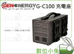【Gen Energy G-C100 充電座】公司貨 V-Lock大容量 v掛電池 電池 充電器 歷史價格詳細信息