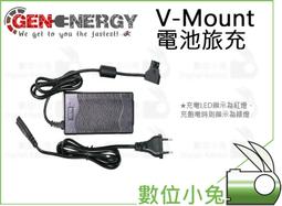 【Gen Energy G-C100 充電座】公司貨 V-Lock大容量 v掛電池 電池 充電器 歷史價格詳細信息