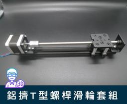 【台中3D總舖】多功能自走車--自動控制 實驗 載物 專題 創客 電控 歷史價格詳細信息