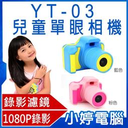 【小婷電腦＊相機】全新 YT-M1 XW 便攜式學生/兒童數位照相機+64G TF卡 2億畫素 頂級旗艦機 8倍數位變焦 前後雙攝 1080P錄影拍照 歷史價格詳細信息