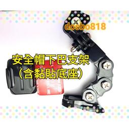 GoPro 安全帽下巴綁帶支架 POV 自拍 綁帶固定架 for HERO 小蟻 SJCAM 大疆 歷史價格詳細信息