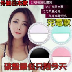 手機拍照 美肌 led 補光燈 手機外接 閃光燈 自拍神器 夜拍神器 手機補光燈 照明燈 歷史價格詳細信息