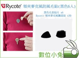 數位小兔【 數位領夾式麥克風 BOYA BY-DM2 】安卓 領夾式 數位 麥克風 採訪 拍片 錄音 收音 歷史價格詳細信息