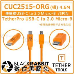 Tether Tools CUC2515-ORG USB-C轉USB 2.0 Micro-B 5-Pin傳輸線 廠商直送 歷史價格詳細信息