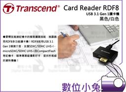 【Transcend 創見】RDF8 高速USB 3.1 多合1讀卡機-黑 歷史價格詳細信息