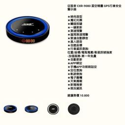 【征服者】CXR-5288LOT 反雷達 雲端無線 分離式測速器 送基本安裝 歷史價格詳細信息