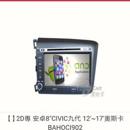CIVCI 九代音響原廠主機新品 歷史價格詳細信息