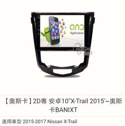 xtrail卡夢貼膜 x-trail中柱貼 14年後 B柱貼膜 中柱貼膜 【進口膜】/適用於 t32卡夢 t32卡夢貼紙 歷史價格詳細信息