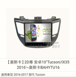 tucson-10吋安卓專用機+360度環景.Android觸控螢幕.usb.導航.網路電視.公司貨保固一年(台南市) 歷史價格詳細信息