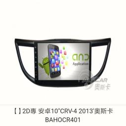 crv4卡夢 crv4中柱貼 B柱貼膜 crv4代 13-16年 中柱貼模【進口膜】/適用於 crv4卡夢包膜 卡夢貼紙 歷史價格詳細信息