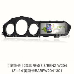 w204卡夢貼膜 c200卡夢貼膜 07-13年 B柱貼膜 中柱貼膜【進口膜】 w204卡夢 w204 b柱卡夢卡夢貼紙 歷史價格詳細信息