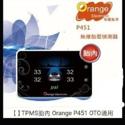 【Orange】TPMS配件 P420電源線(車麗屋) 歷史價格詳細信息