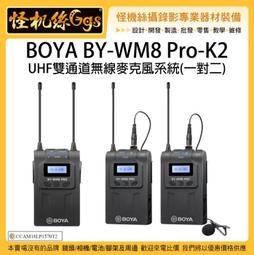 BOYA BY-WM8 Pro-K1 TX8+RX8 雙通道無線麥克風 接收＋發射 立福公司貨 廠商直送 歷史價格詳細信息