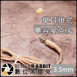 單邊掛耳式可調音量電腦耳麥Skype網路電話 歷史價格詳細信息