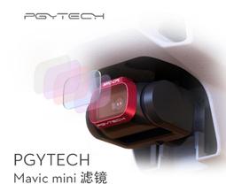 PGY MAVIC AIR機身貼紙 迷彩藍 機身貼模 歷史價格詳細信息