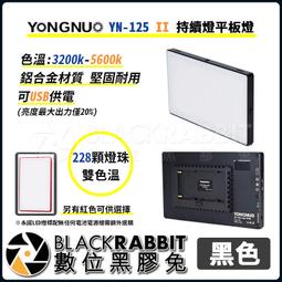 數位黑膠兔【 永諾 YONGNUO YN660 RGB全彩 45W 雙色溫 LED光棒 】無線遙控 手機APP遙控 補光 歷史價格詳細信息