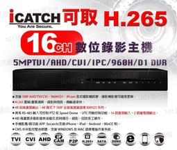 【ICATCH 可取】16路 NVR 錄影主機 4K 800萬 雙硬碟 IVR-1680EU-402 歷史價格詳細信息