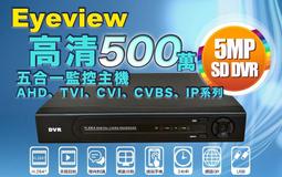 101通訊館~ICATCH 可取 32路 KMH-3228 4K 六硬碟 DVR 錄影 監視 H.265 2160P 歷史價格詳細信息