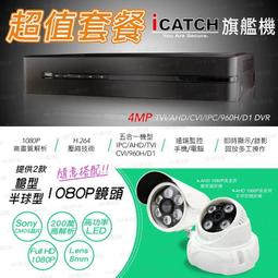 101通訊~含安裝 通航 500萬 4路 DVR+紅外線攝影機 x2 + 硬碟*1 TONNET 監視器 歷史價格詳細信息