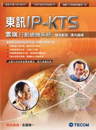 東訊 IP影像話機 歷史價格詳細信息