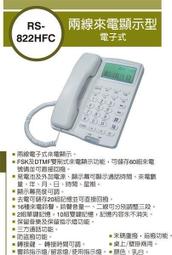 【101通訊館】瑞通SWEETONE RS-203F 單機 電話機 二台 總機可用 歷史價格詳細信息