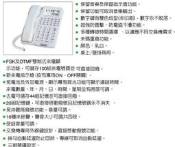 【101通訊館】瑞通SWEETONE RS-203F 單機 電話機 二台 總機可用 歷史價格詳細信息