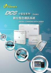 通航 TONNET 4路 DVR+SONY晶片 攝影機*4 400萬 監視器 AHD TVI CVI 960 歷史價格詳細信息