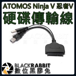 數位黑膠兔【 Ninja V 忍者V 副廠硬碟傳輸線 SATA to USB3.0 】ATOMOS 固態硬碟  SSD 價格比較,價格查詢,歷史價格詳細信息