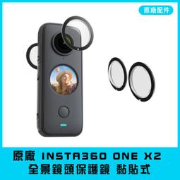 【海渥智能科技】原廠貨 Insta360 one X2 腰帶背桿配件套餐(one x & one R通用)  腰帶配件 歷史價格詳細信息
