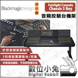數位小兔【Blackmagic 腳套組 Fairlight Console Chassis Leg Kit 8 Deg】 歷史價格詳細信息