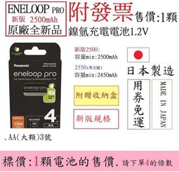 新版日本製 TOSHIBA東芝 IMPULSE 750mAh低自放4號充電電池TNH-4ME(8顆入) 歷史價格詳細信息