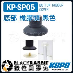 數位黑膠兔【 KUPO KCP-641B 鋁合金 延伸圓管 】 攝影 錄影 攝影棚 蹦竿 腳架 燈架 棚燈 延伸桿 歷史價格詳細信息