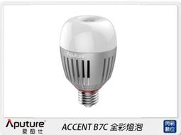 【Aputure】愛圖仕 Accent B7c LED智能燈泡 歷史價格詳細信息