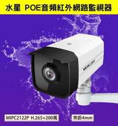 MERCURY水星H.265 300萬無線雲臺4G全彩室外球機 MIPC3286W-4(4G) QP1130 歷史價格詳細信息