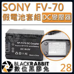 數位黑膠兔【SONY NP-FZ100假電池+F970轉接座+F970電池+充電器】A9 A7 III A7R3 歷史價格詳細信息