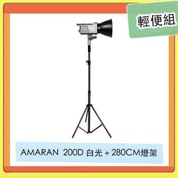 Aputure 愛圖仕 AMARAN 200D LED攝影燈  聚光燈 白光版 公司貨 歷史價格詳細信息