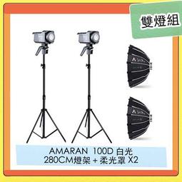 Aputure 愛圖仕 Amaran 100DS 聚光燈 公司貨 歷史價格詳細信息