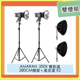 Aputure 愛圖仕 AMARAN 200X LED 雙色溫聚光燈 攝影燈 棚燈 影視燈 補光燈 雙色溫 公司貨 歷史價格詳細信息