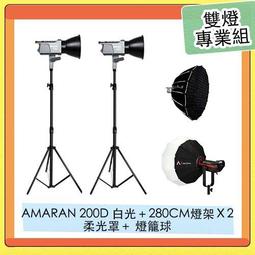 Aputure 愛圖仕 AMARAN 200D LED攝影燈  聚光燈 白光版 公司貨 歷史價格詳細信息