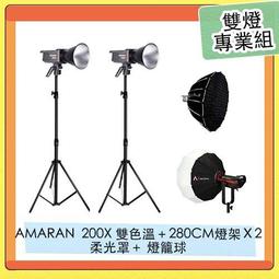 Aputure 愛圖仕 AMARAN 200X LED 雙色溫聚光燈 攝影燈 棚燈 影視燈 補光燈 雙色溫 公司貨 歷史價格詳細信息