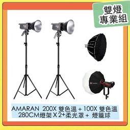 Aputure 愛圖仕 Amaran 100XS 雙色溫聚光燈 公司貨 歷史價格詳細信息