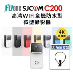 SJCAM  4K高清WIFI升級版 防水行車記錄器運動攝影機　汽車機車行車紀錄器 運動攝影機戶外攝影機 歷史價格詳細信息