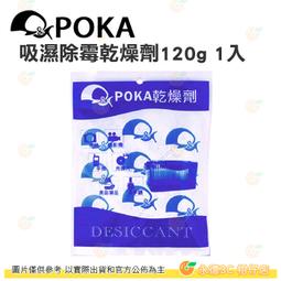 POKA 小型 防潮箱 F380 防潮盒+10包POKA乾燥劑 附溼度計 免插電.口罩 相機.鏡頭 珠寶.2個(含)以上改宅 歷史價格詳細信息