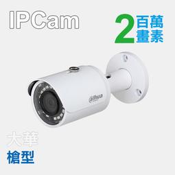 大華 DH-IPC-HFW2231SN-S-S2 星光 2MP 紅外線槍型網路攝影機 IPcam 歷史價格詳細信息