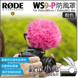 【RODE】WS9 專用麥克風豪華防風毛罩 For VideoMicro VideoMic Me-L(RDWS9) 歷史價格詳細信息