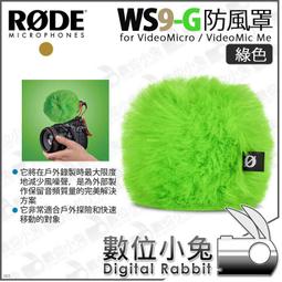 【RODE】WS9 專用麥克風豪華防風毛罩 For VideoMicro VideoMic Me-L(RDWS9) 歷史價格詳細信息