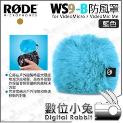 【RODE】WS9 專用麥克風豪華防風毛罩 For VideoMicro VideoMic Me-L(RDWS9) 歷史價格詳細信息