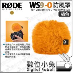 【RODE】WS9 專用麥克風豪華防風毛罩 For VideoMicro VideoMic Me-L(RDWS9) 歷史價格詳細信息