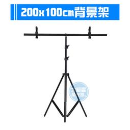 背景布支架橫桿伸縮桿拍攝背景架t型拍照攝影證件照支撐架子締造威 歷史價格詳細信息